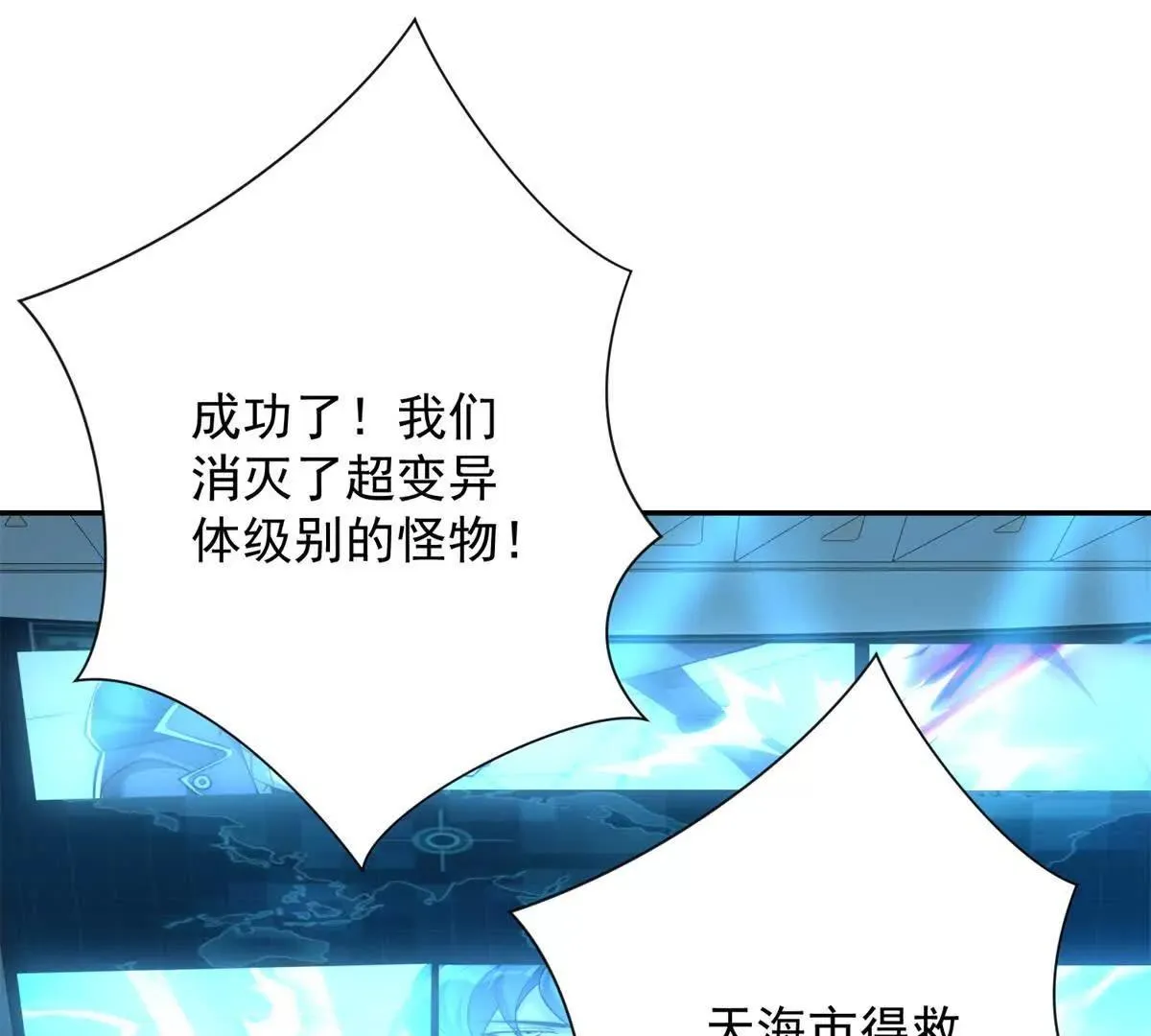 异能重生我提前登顶,第25话 天雷灭世！,第109张