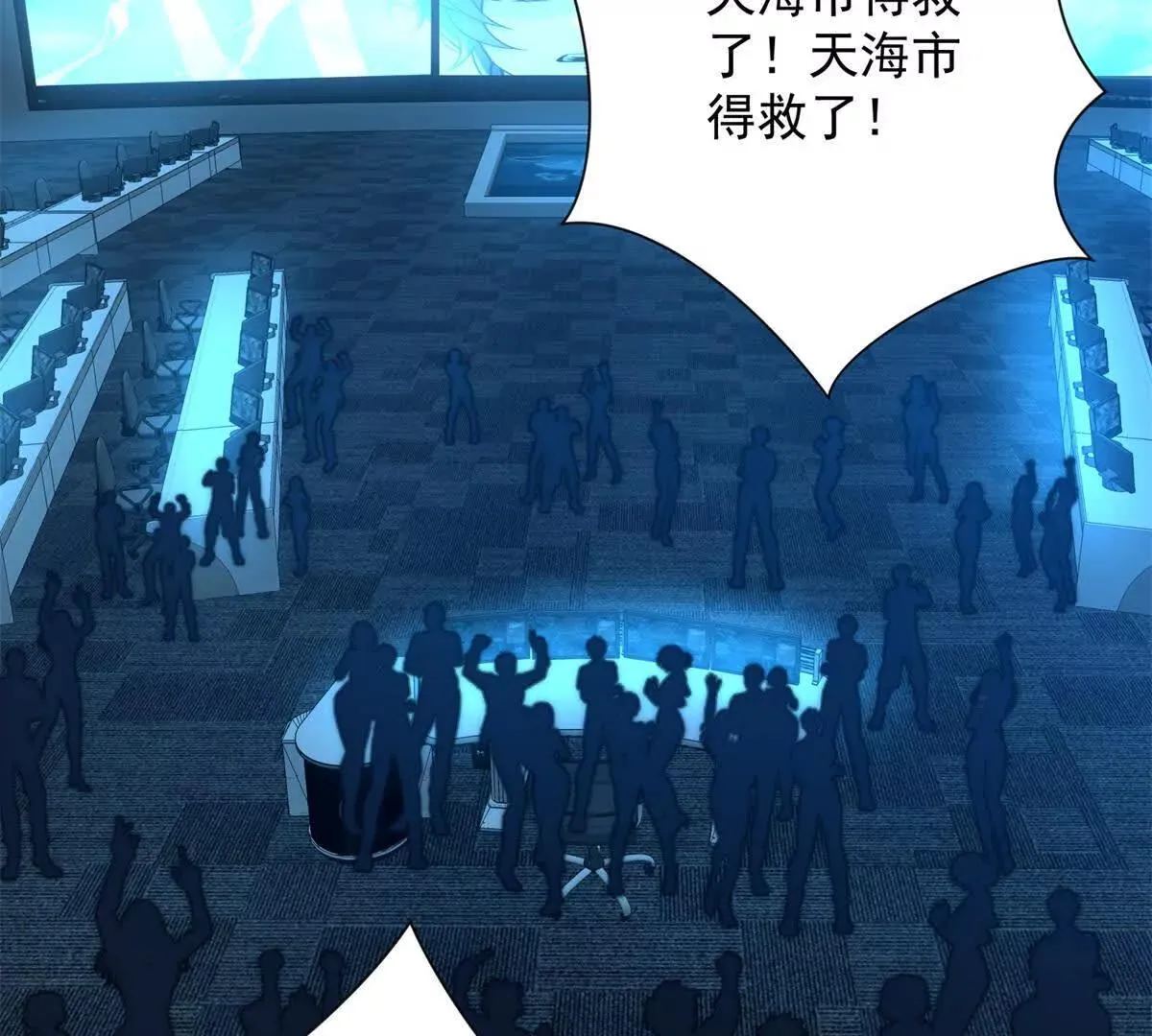 异能重生我提前登顶,第25话 天雷灭世！,第110张