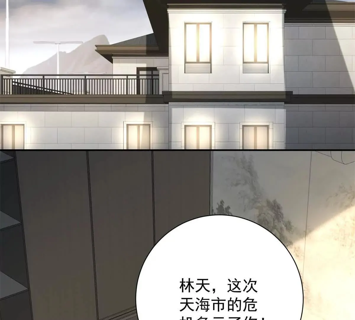 异能重生我提前登顶,第25话 天雷灭世！,第116张