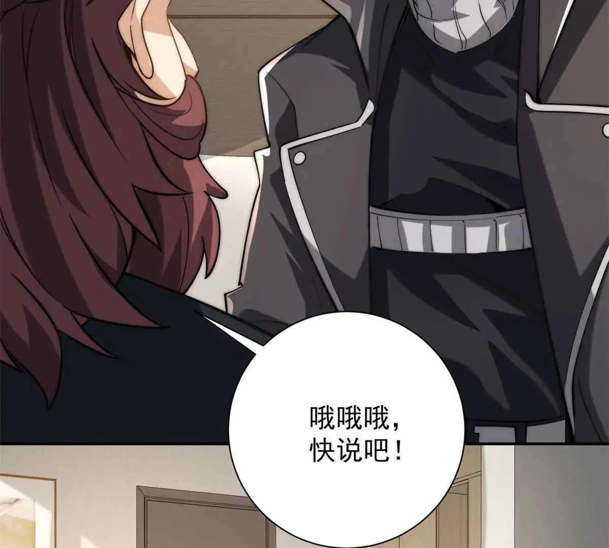 异能重生我提前登顶,第25话 天雷灭世！,第120张