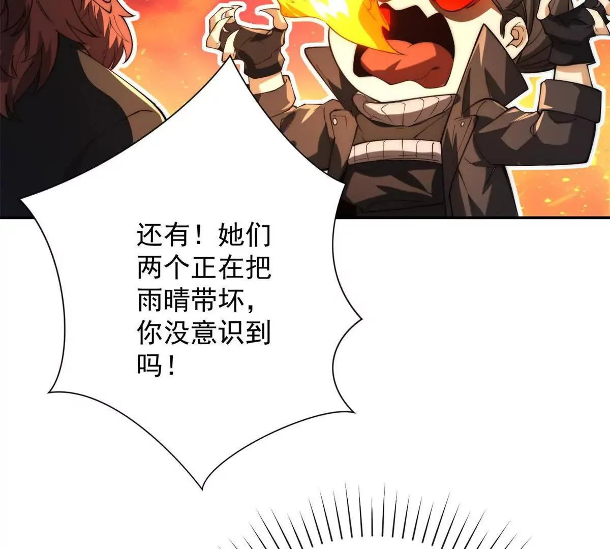 异能重生我提前登顶,第25话 天雷灭世！,第125张
