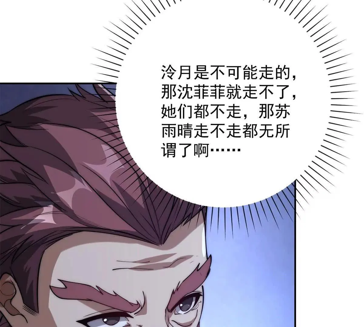 异能重生我提前登顶,第25话 天雷灭世！,第126张