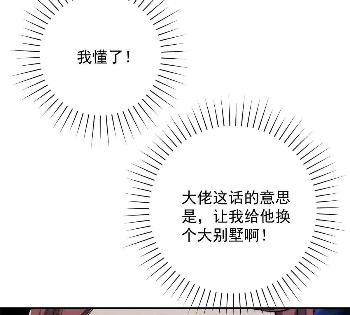 异能重生我提前登顶,第25话 天雷灭世！,第128张