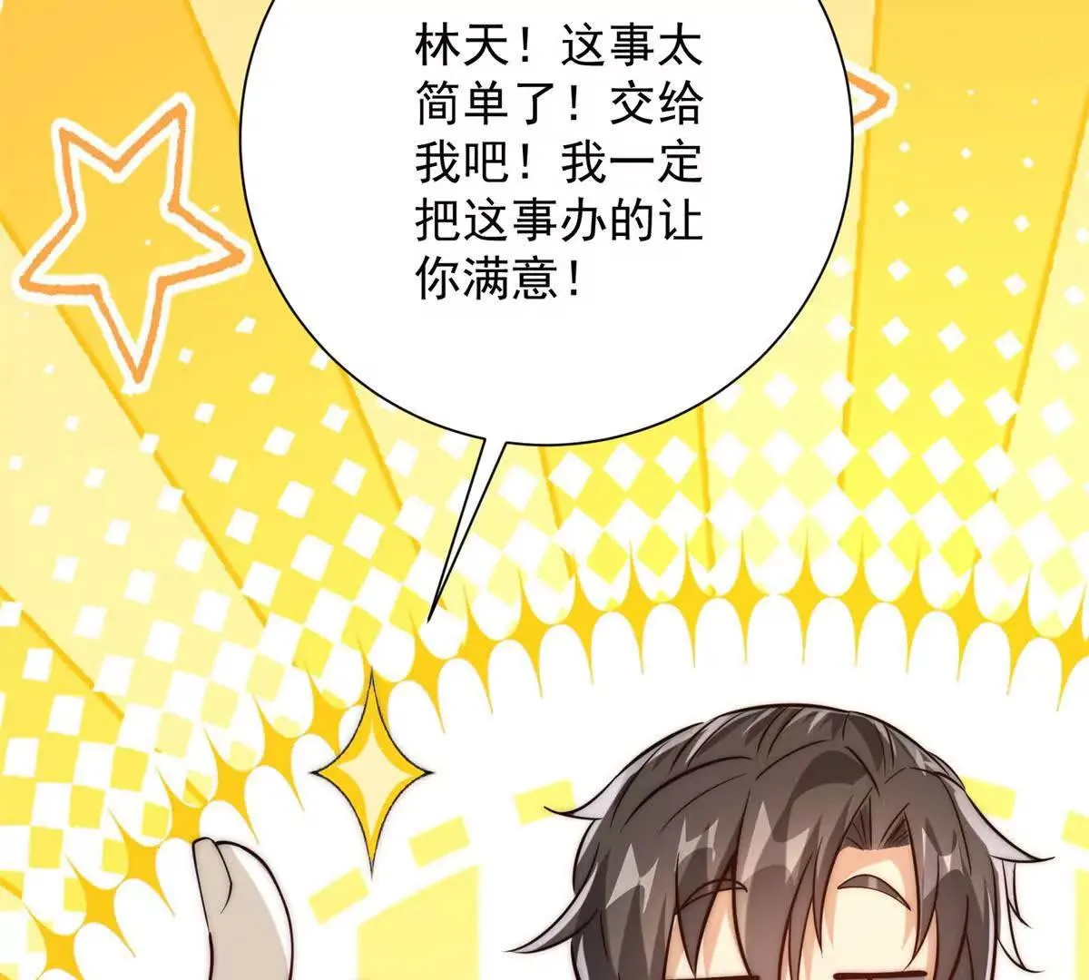 异能重生我提前登顶,第25话 天雷灭世！,第130张