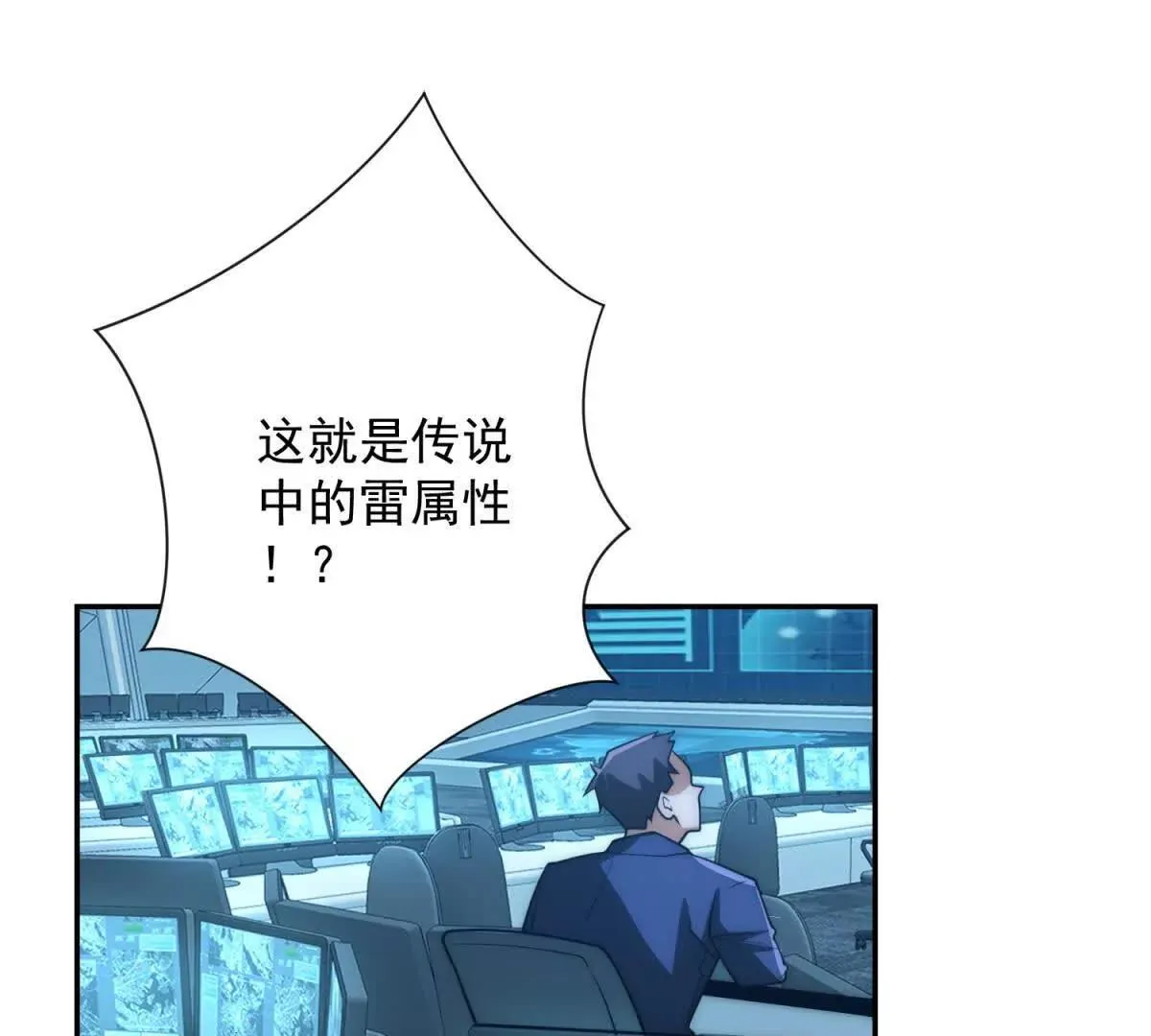 异能重生我提前登顶,第25话 天雷灭世！,第24张