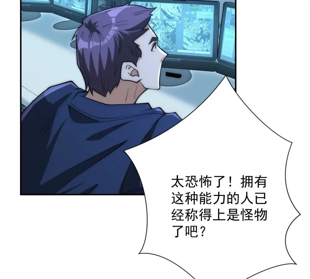 异能重生我提前登顶,第25话 天雷灭世！,第25张