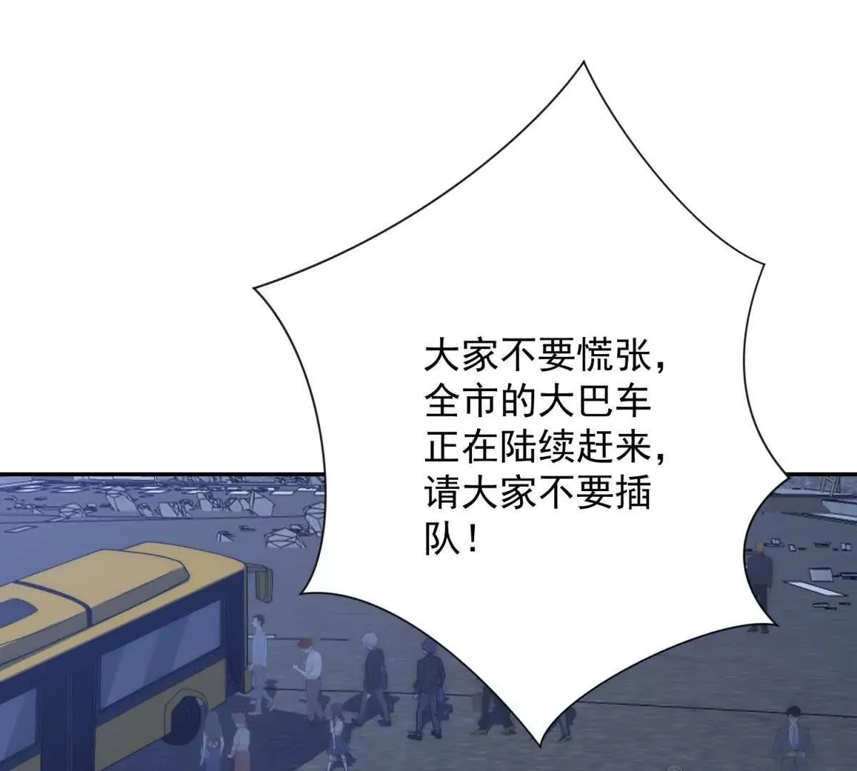 异能重生我提前登顶,第25话 天雷灭世！,第28张