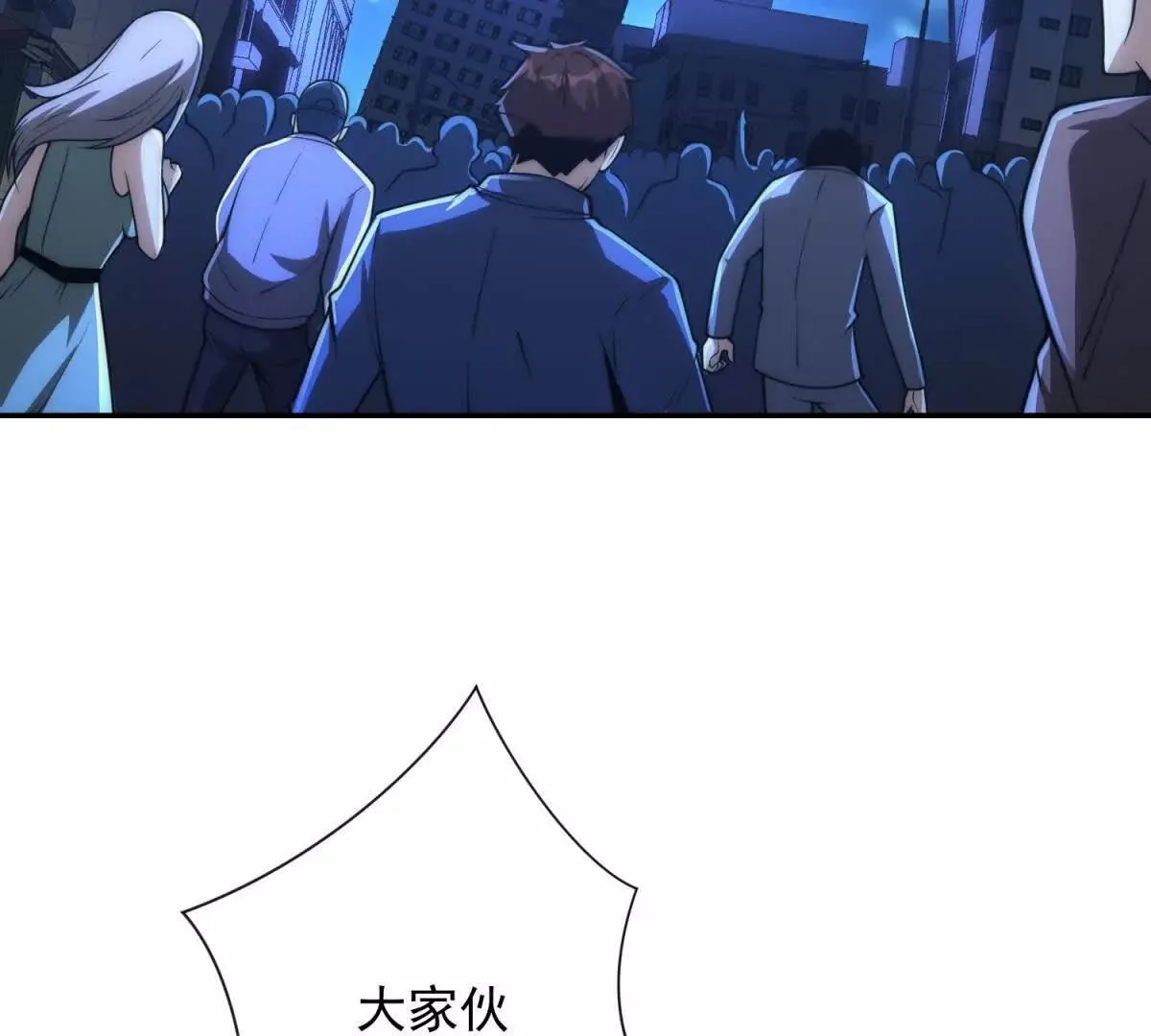 异能重生我提前登顶,第25话 天雷灭世！,第31张