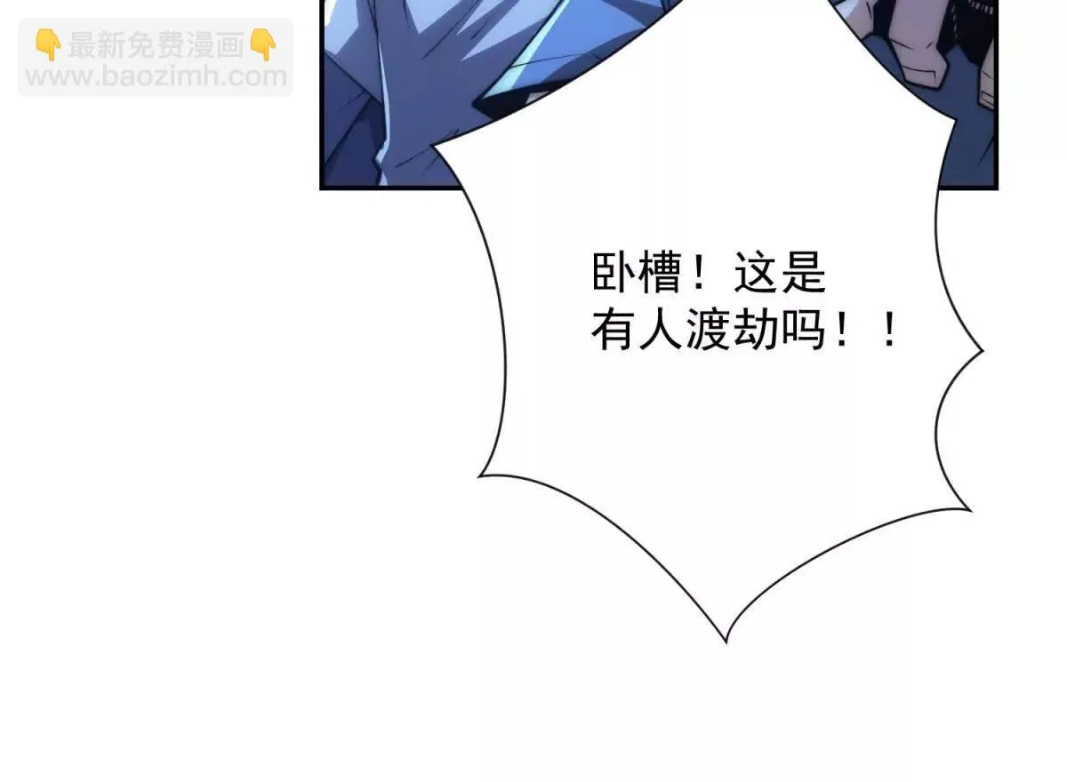 异能重生我提前登顶,第25话 天雷灭世！,第33张