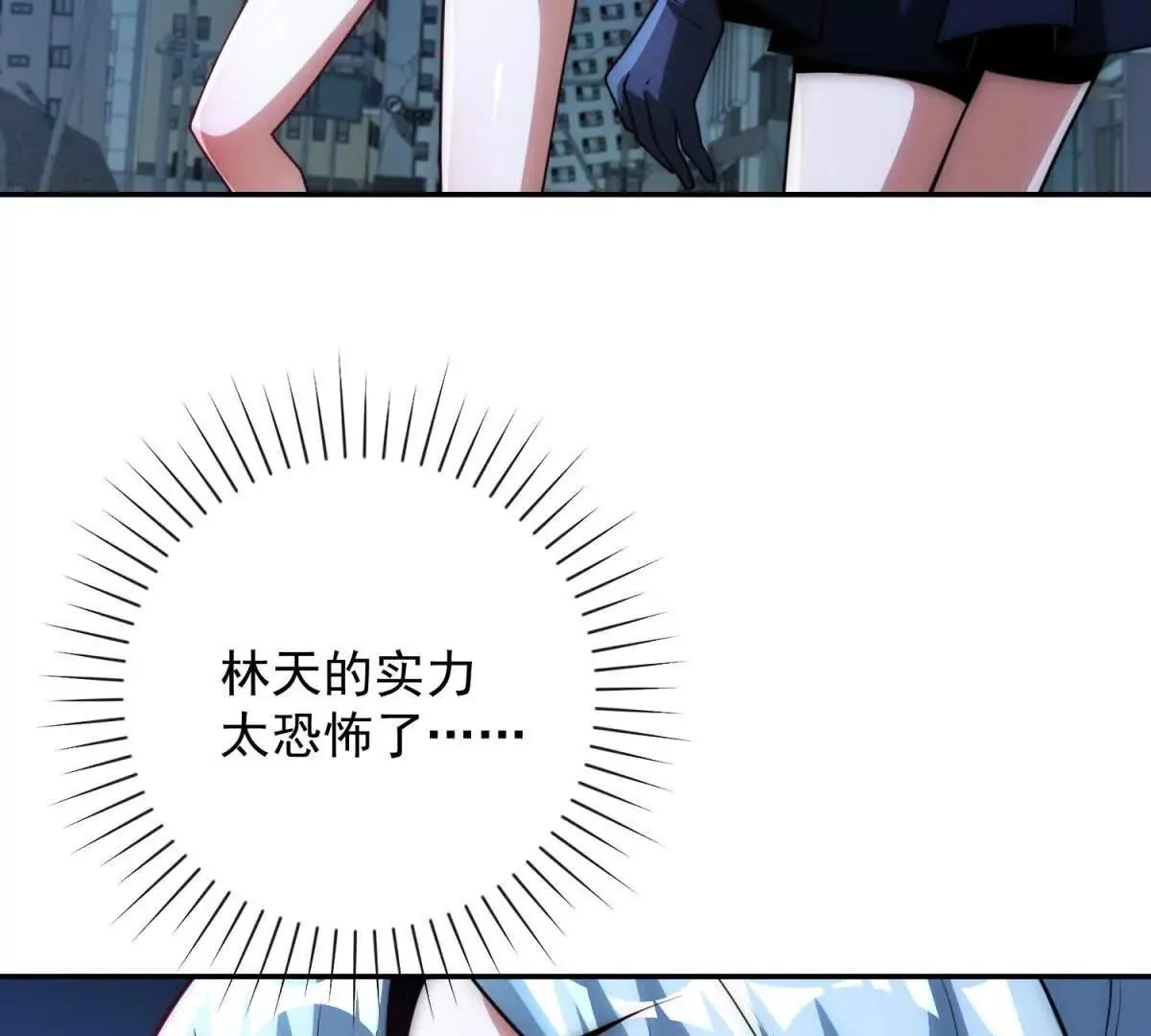 异能重生我提前登顶,第25话 天雷灭世！,第38张