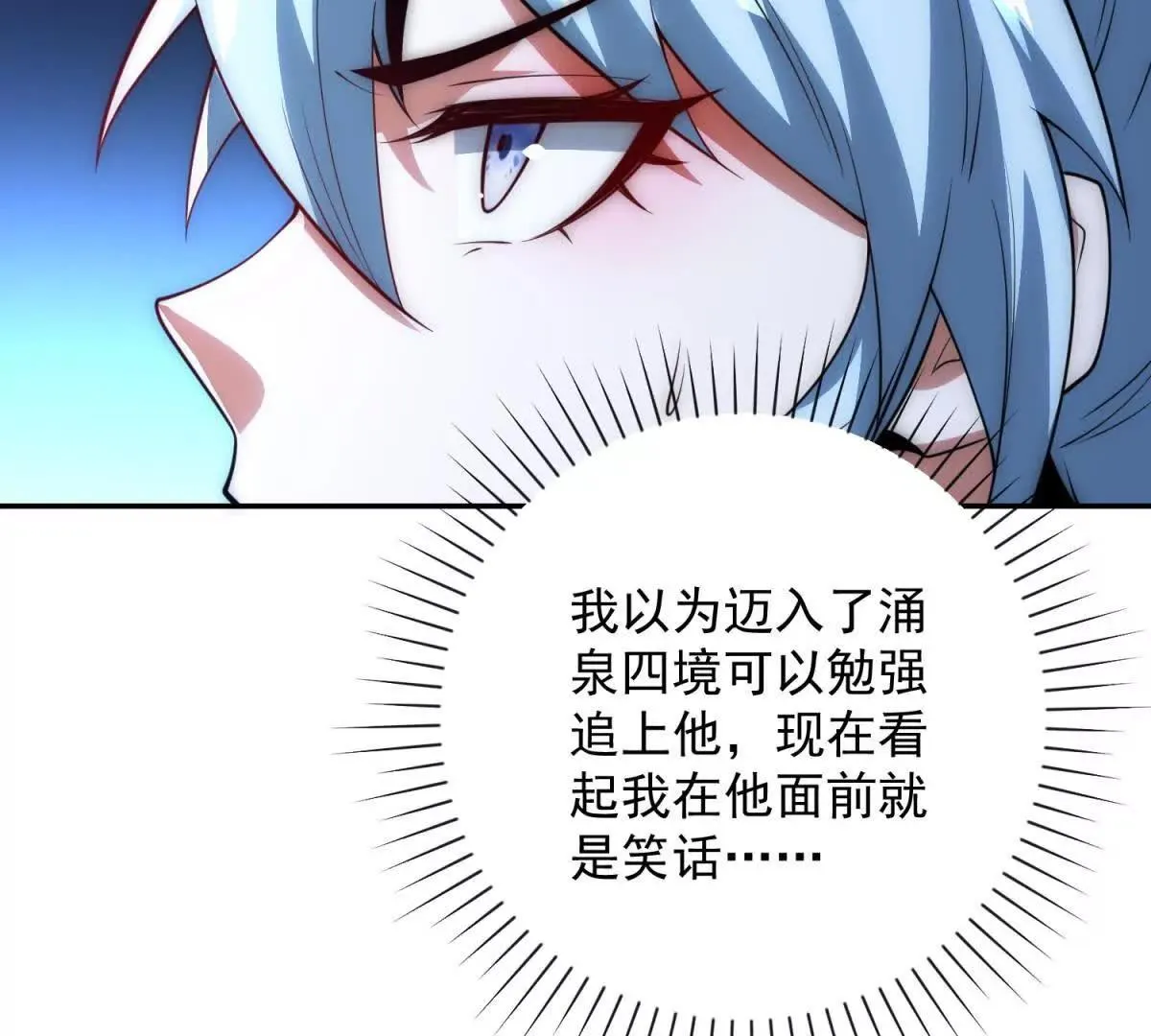 异能重生我提前登顶,第25话 天雷灭世！,第39张