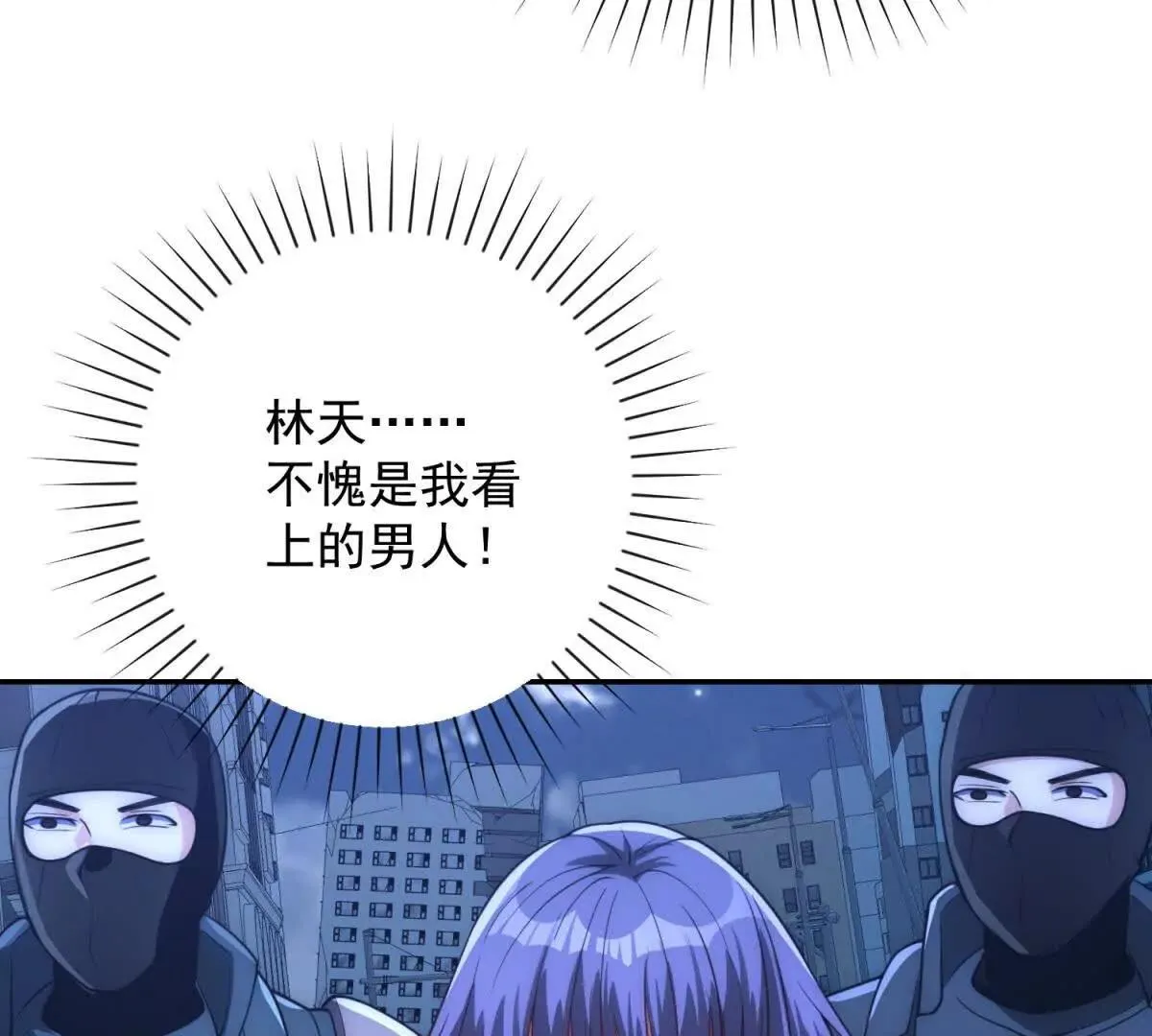 异能重生我提前登顶,第25话 天雷灭世！,第40张