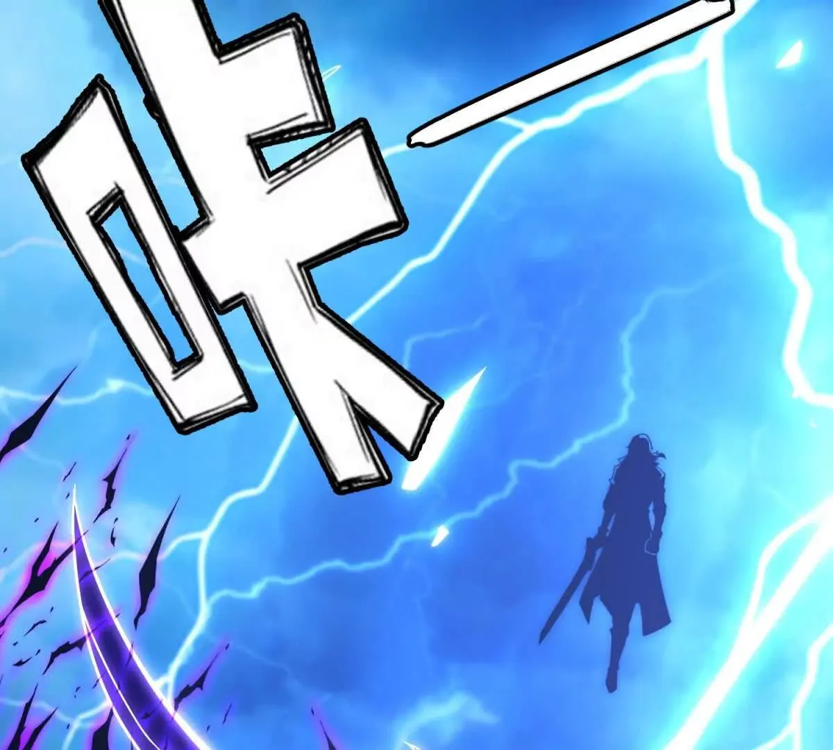 异能重生我提前登顶,第25话 天雷灭世！,第42张