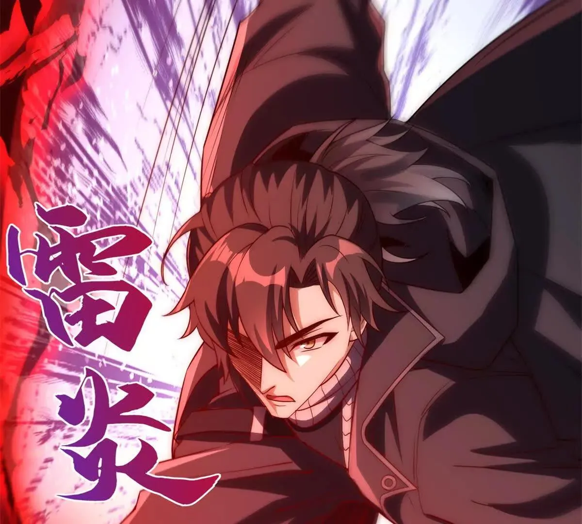 异能重生我提前登顶,第25话 天雷灭世！,第51张
