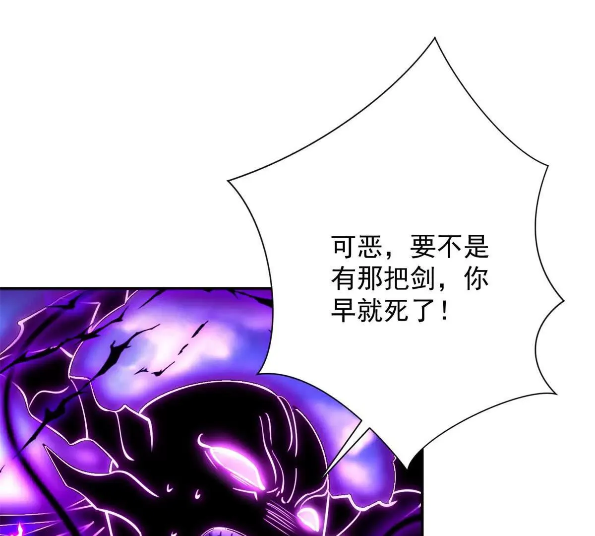 异能重生我提前登顶,第25话 天雷灭世！,第73张