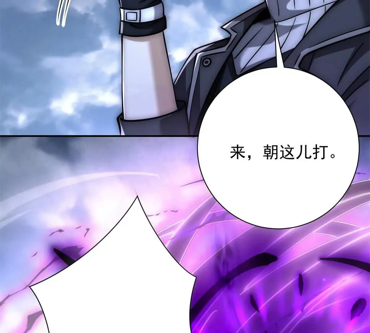 异能重生我提前登顶,第25话 天雷灭世！,第76张