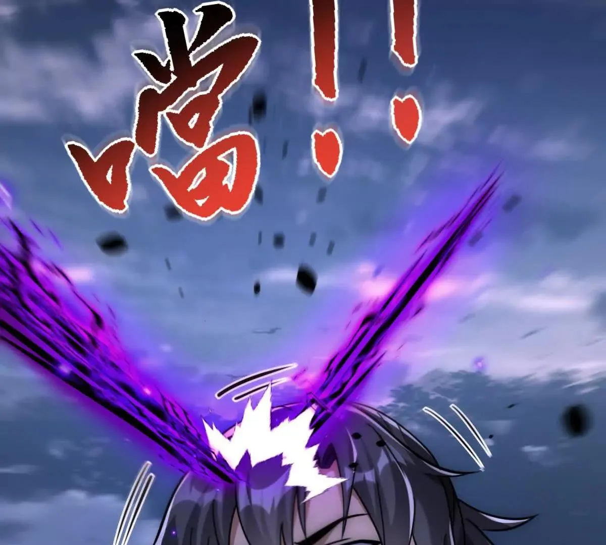 异能重生我提前登顶,第25话 天雷灭世！,第81张