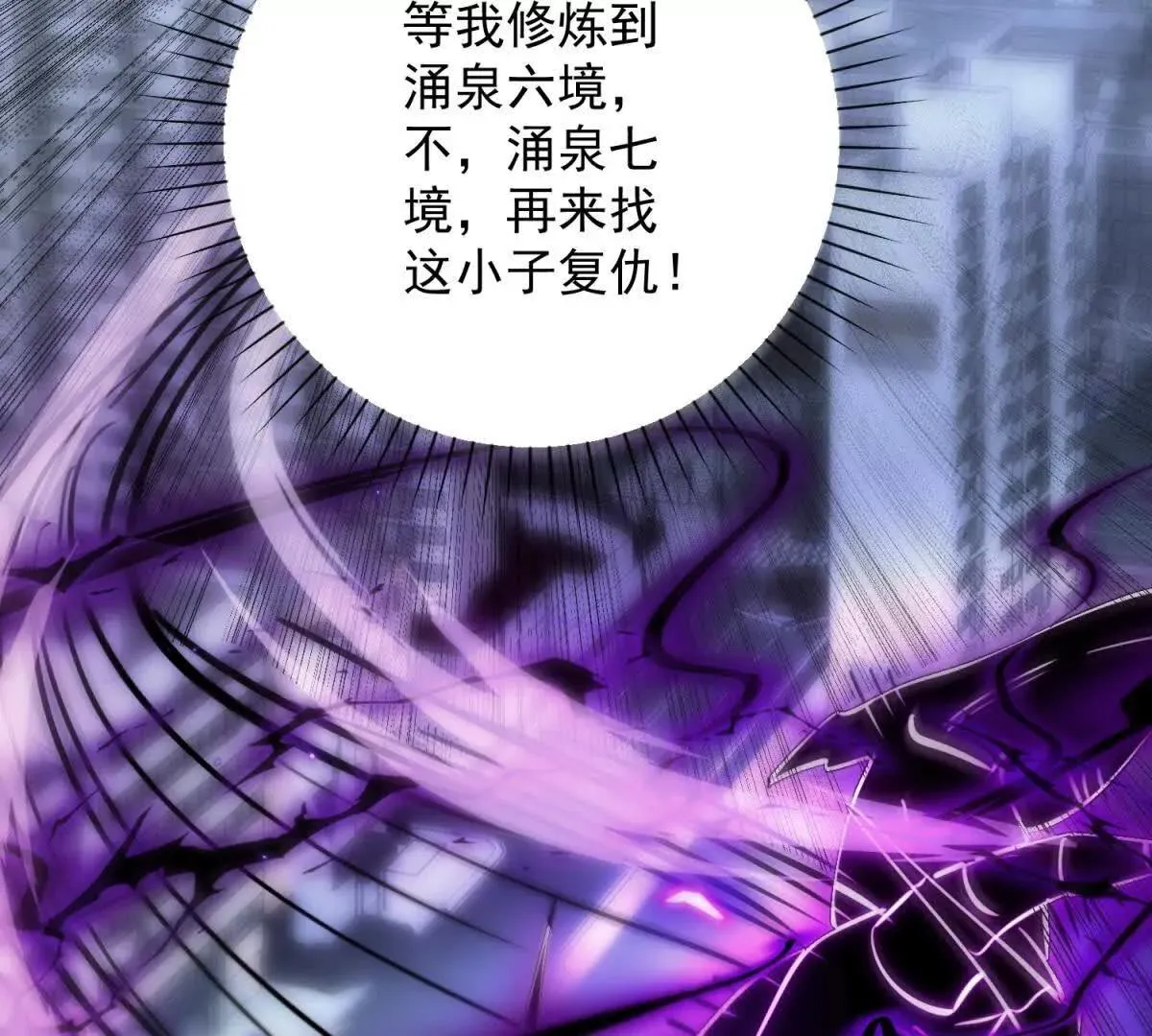 异能重生我提前登顶,第25话 天雷灭世！,第92张