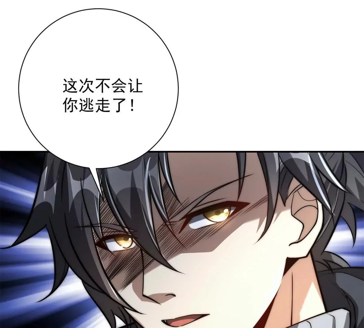 异能重生我提前登顶,第25话 天雷灭世！,第94张