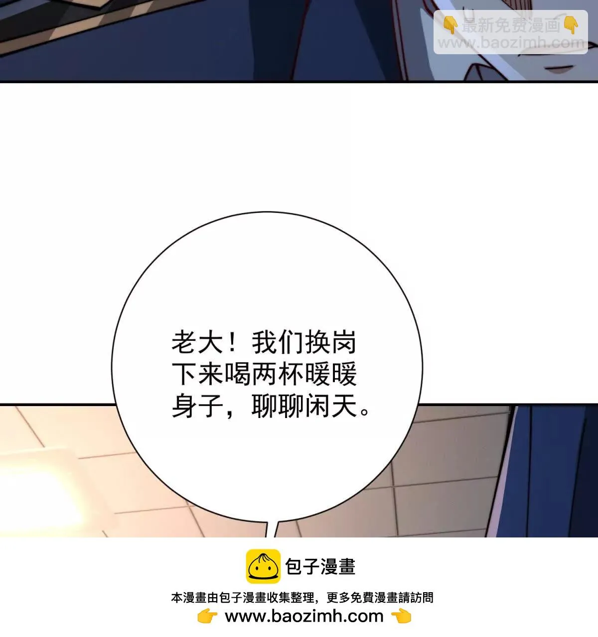 异能重生我提前登顶,第33话 意外的宠物,第100张