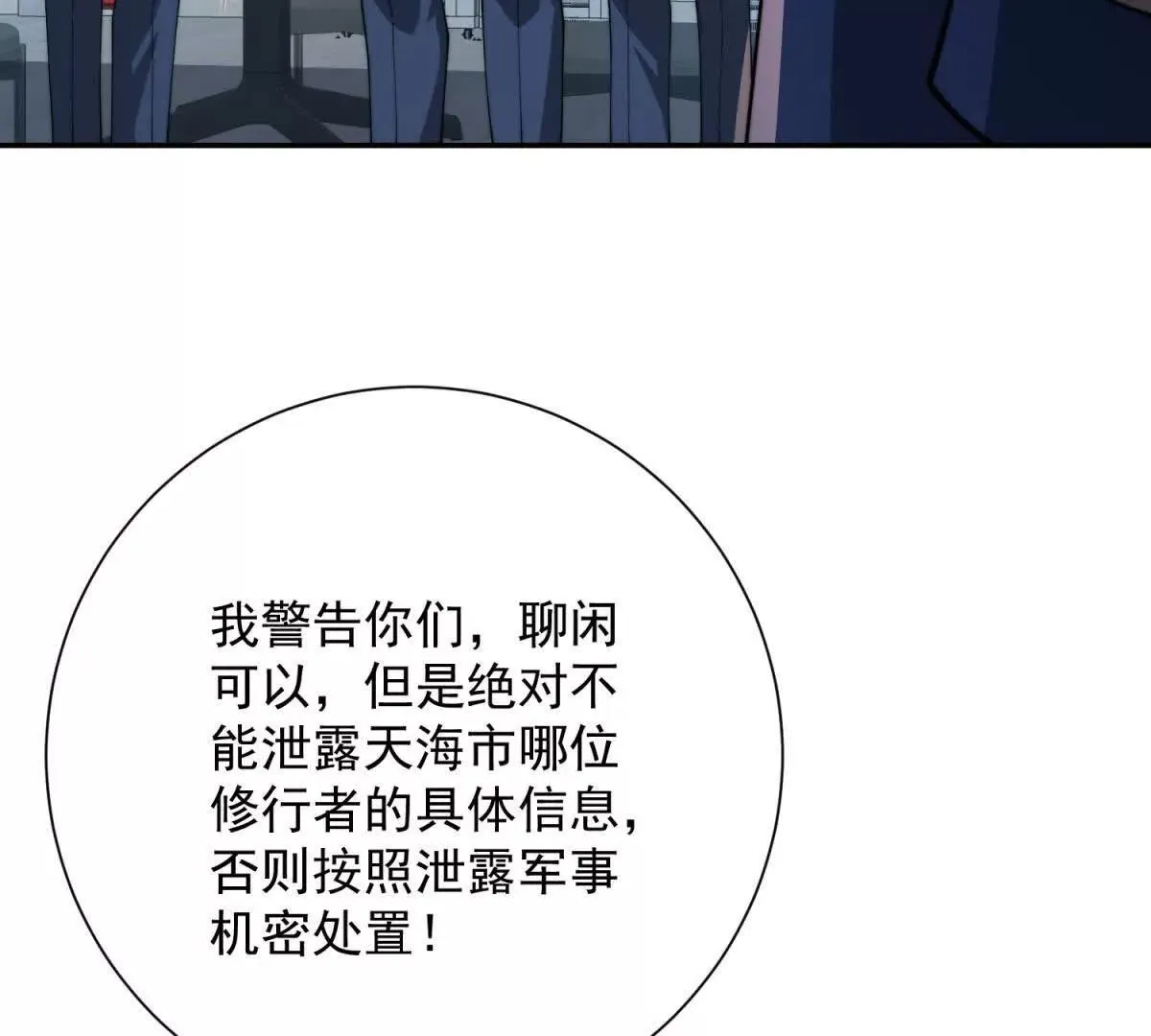 异能重生我提前登顶,第33话 意外的宠物,第102张