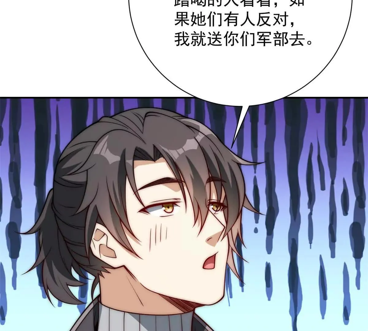 异能重生我提前登顶,第33话 意外的宠物,第11张
