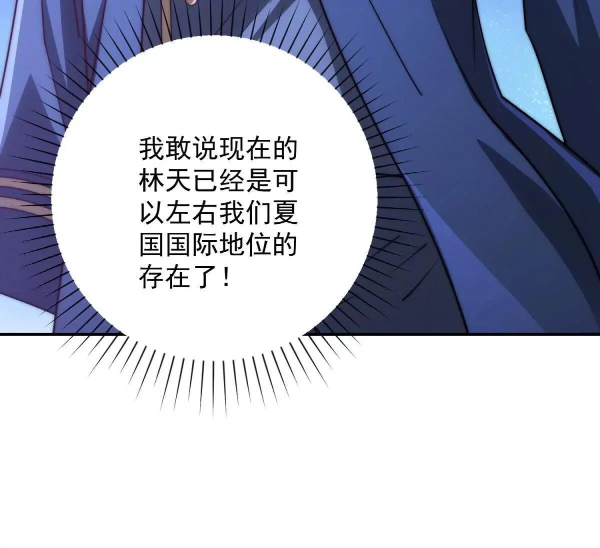 异能重生我提前登顶,第33话 意外的宠物,第111张