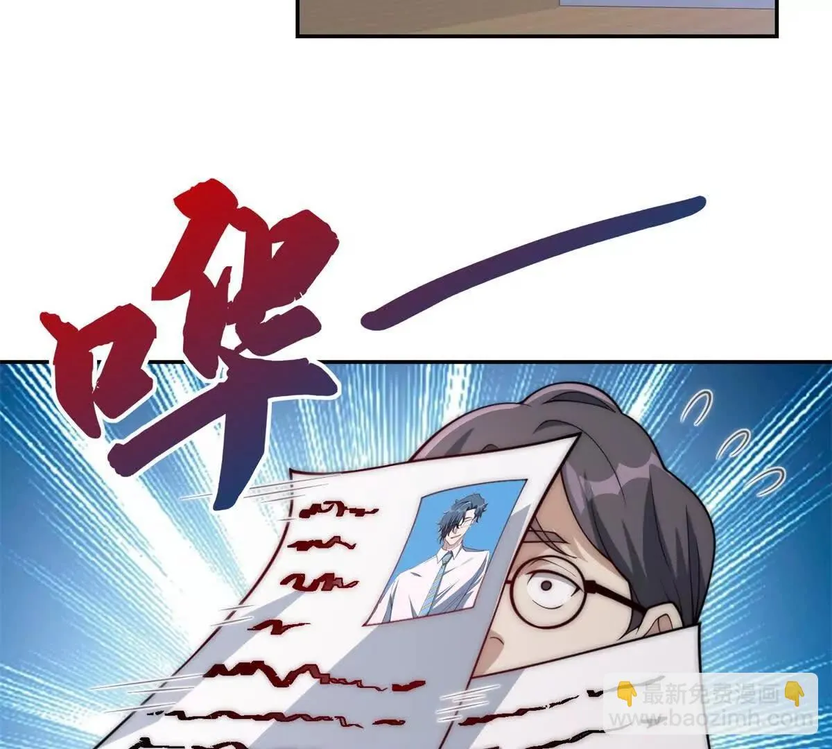 异能重生我提前登顶,第33话 意外的宠物,第14张