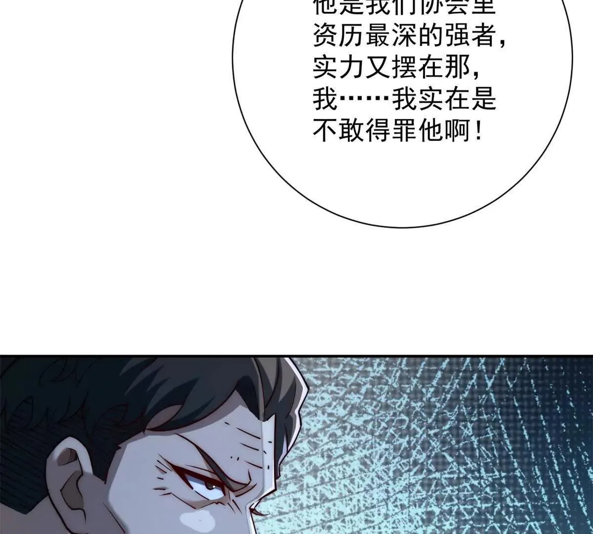 异能重生我提前登顶,第33话 意外的宠物,第21张