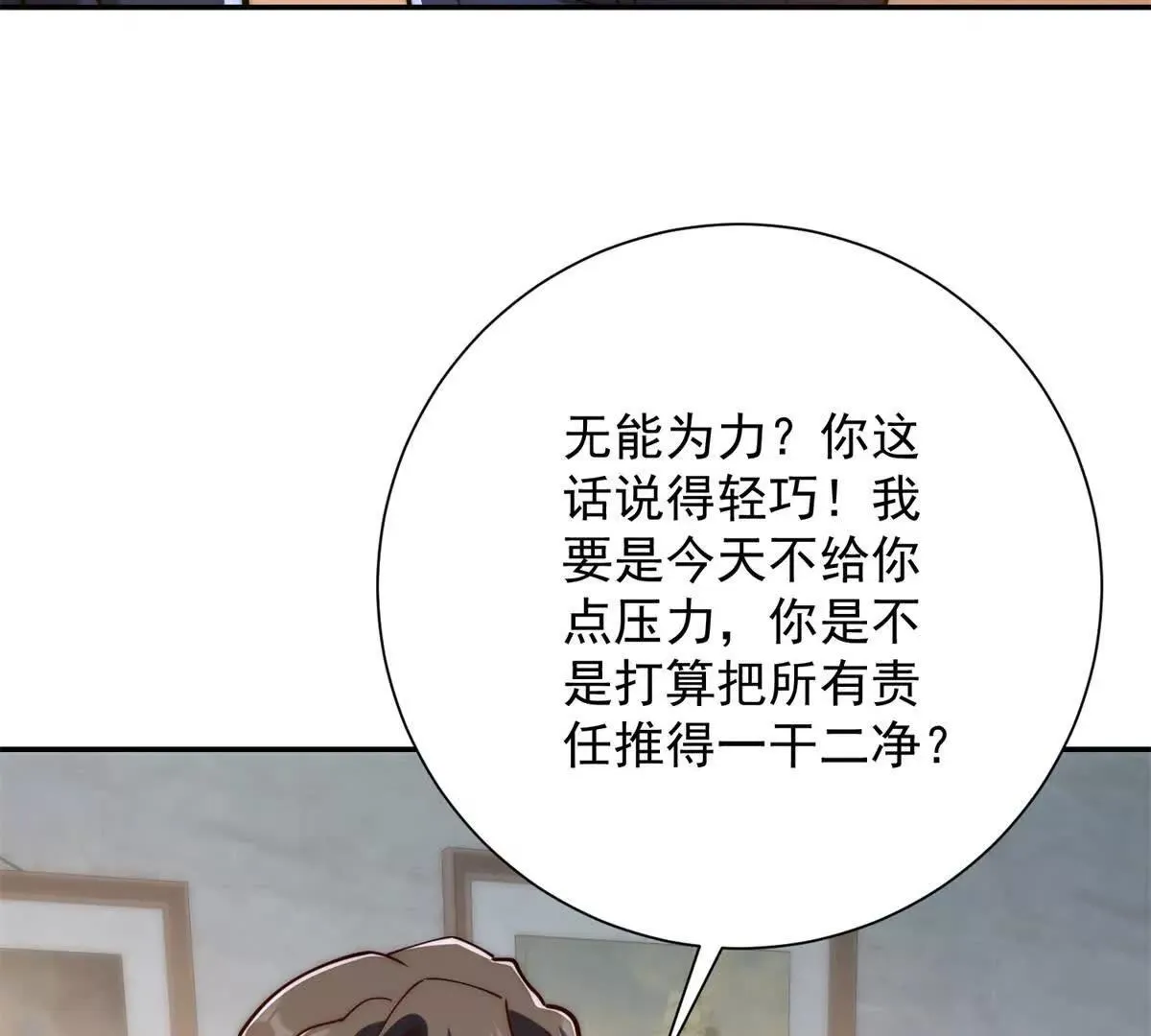 异能重生我提前登顶,第33话 意外的宠物,第25张