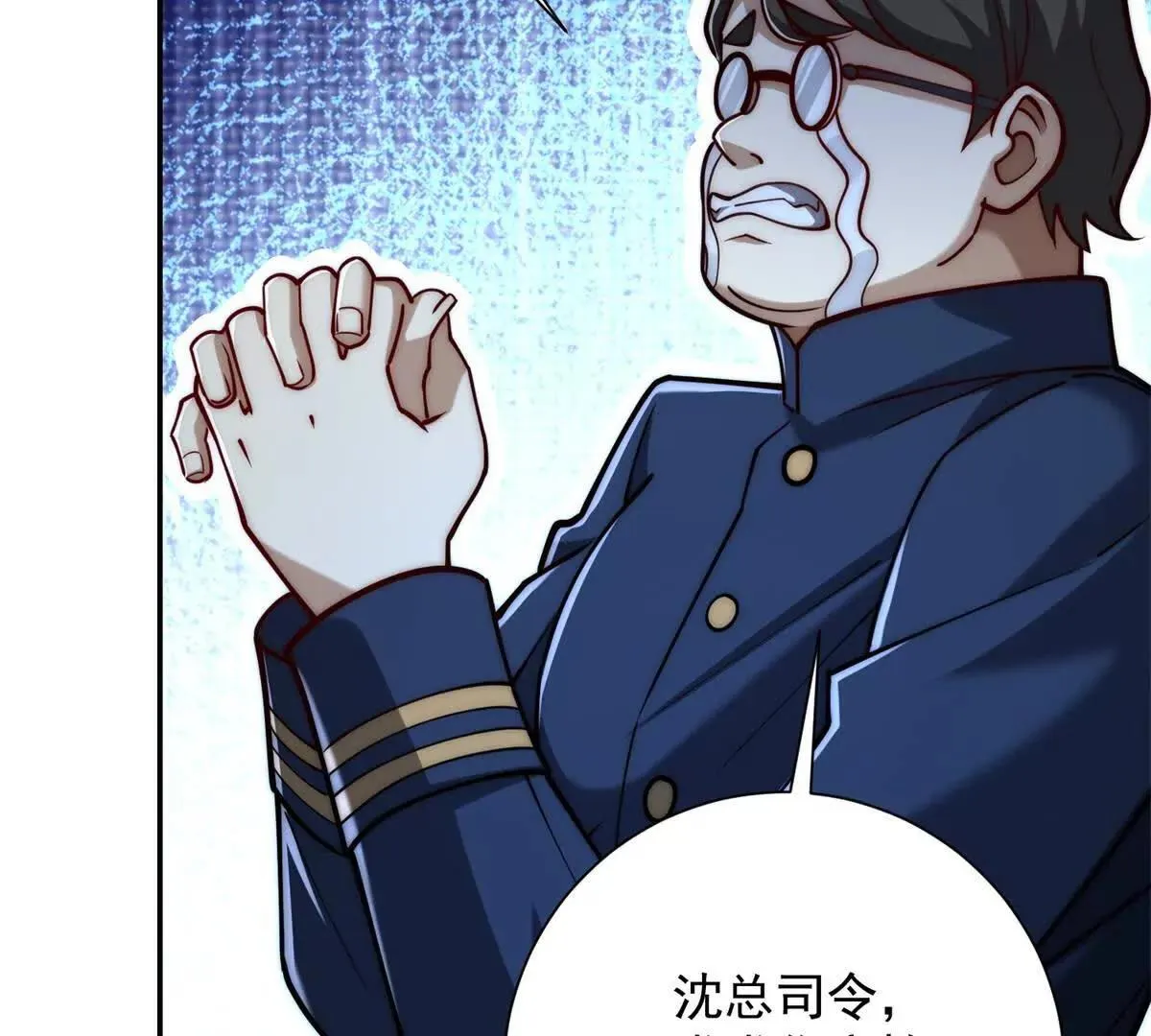 异能重生我提前登顶,第33话 意外的宠物,第29张