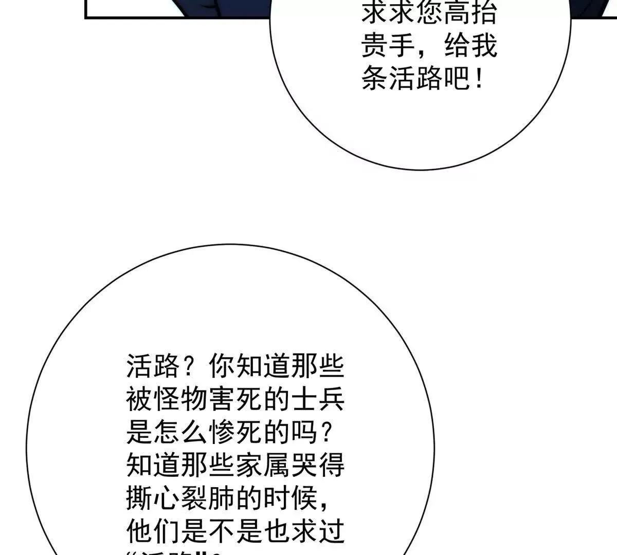 异能重生我提前登顶,第33话 意外的宠物,第30张