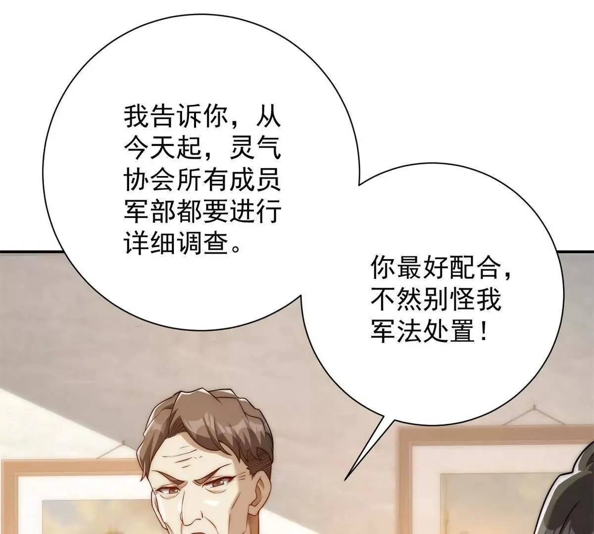 异能重生我提前登顶,第33话 意外的宠物,第34张