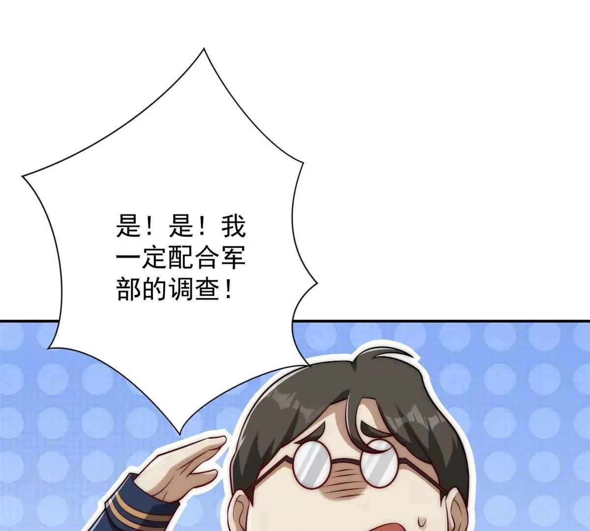 异能重生我提前登顶,第33话 意外的宠物,第36张