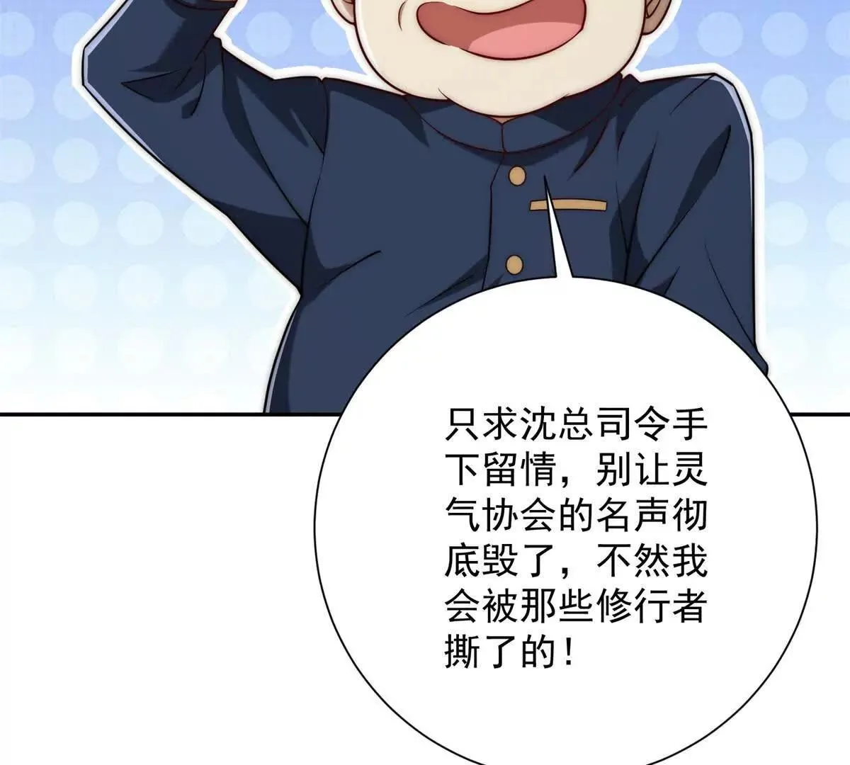异能重生我提前登顶,第33话 意外的宠物,第37张