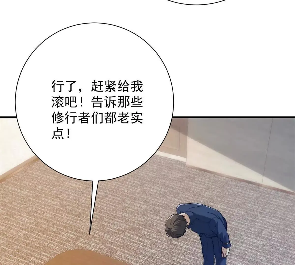 异能重生我提前登顶,第33话 意外的宠物,第38张