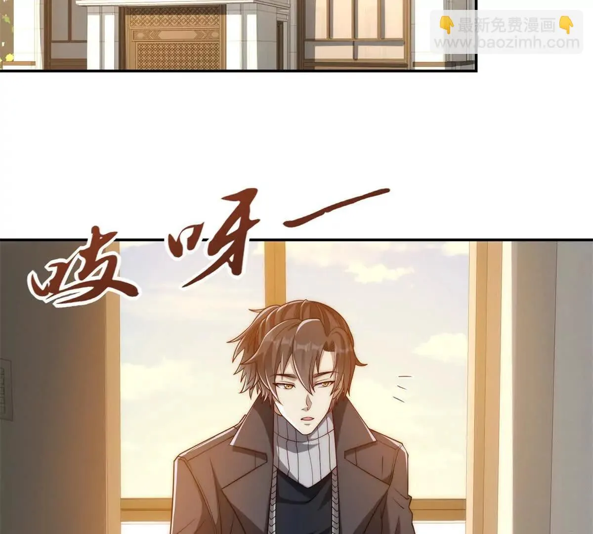 异能重生我提前登顶,第33话 意外的宠物,第41张