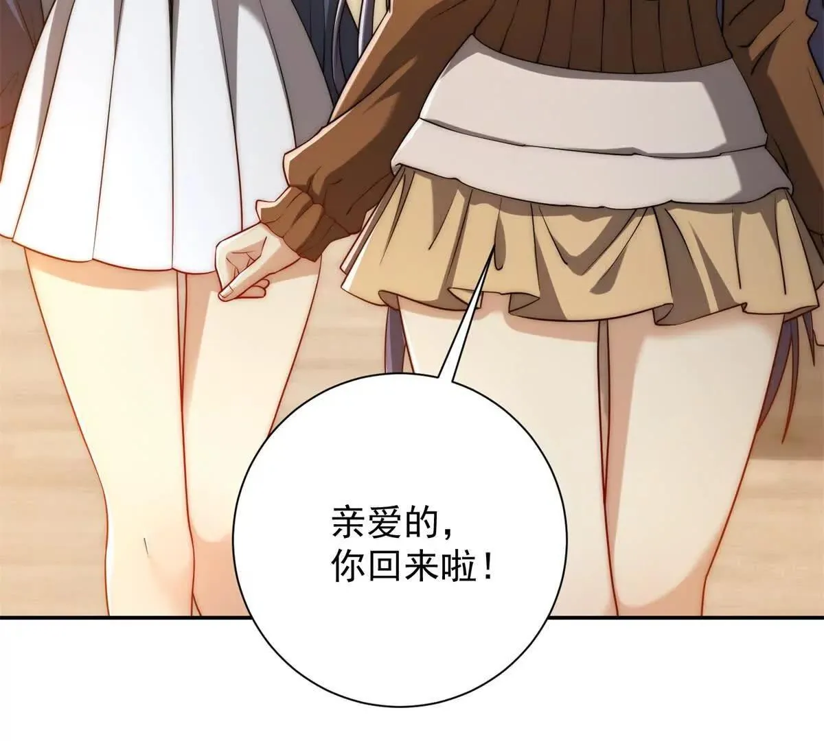 异能重生我提前登顶,第33话 意外的宠物,第44张