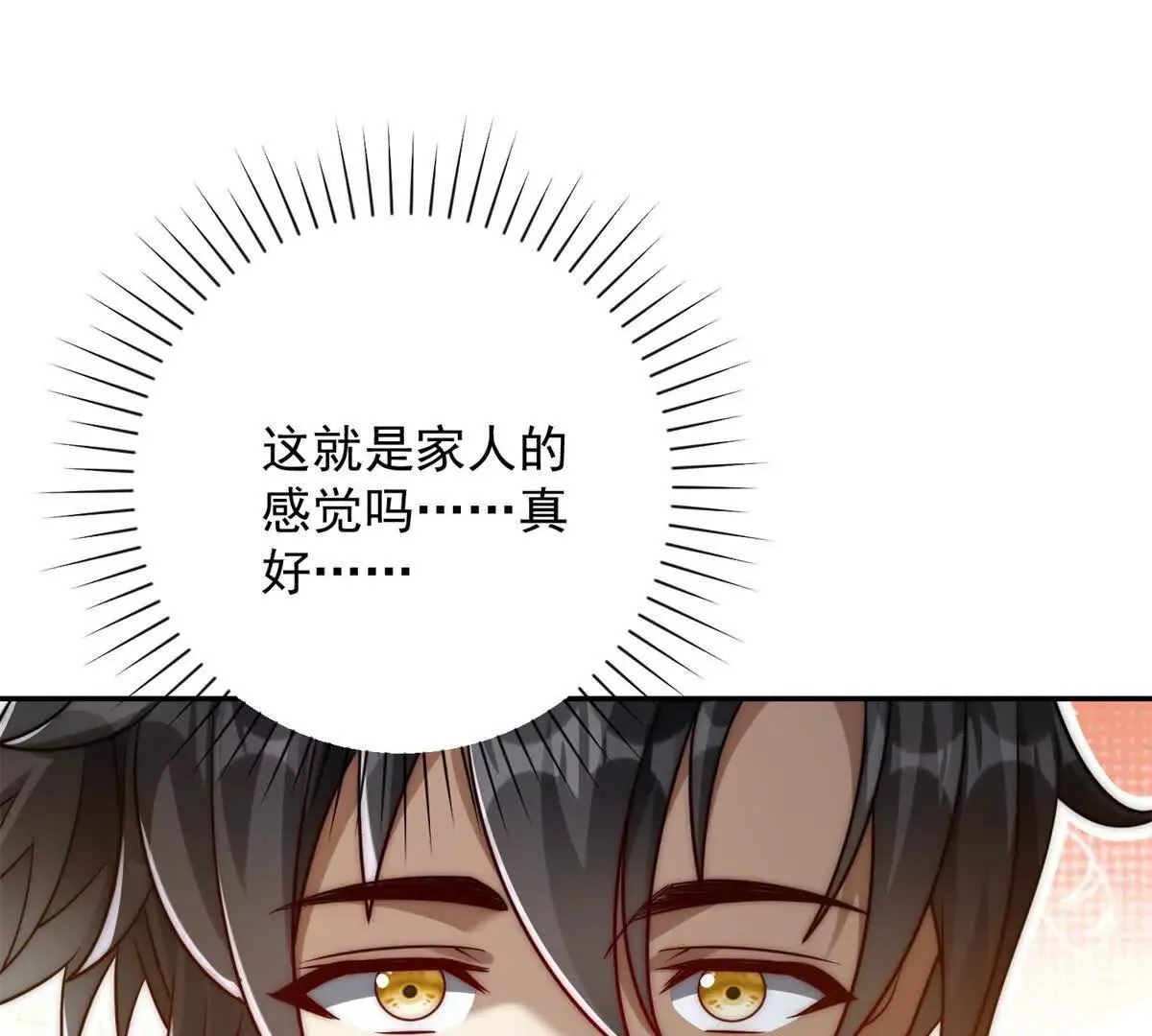 异能重生我提前登顶,第33话 意外的宠物,第45张