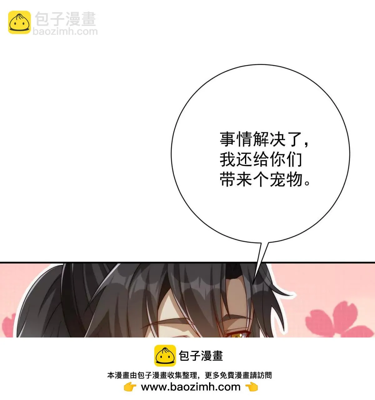 异能重生我提前登顶,第33话 意外的宠物,第50张