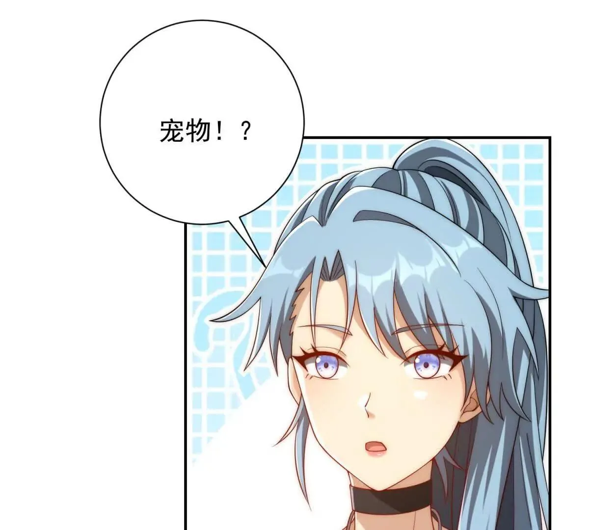 异能重生我提前登顶,第33话 意外的宠物,第52张