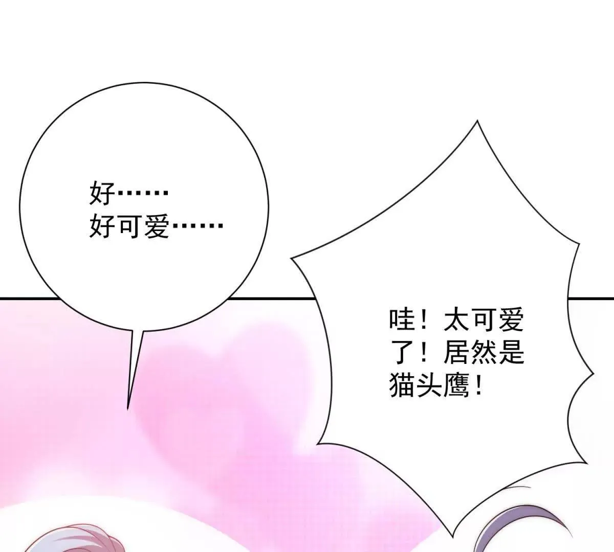 异能重生我提前登顶,第33话 意外的宠物,第56张