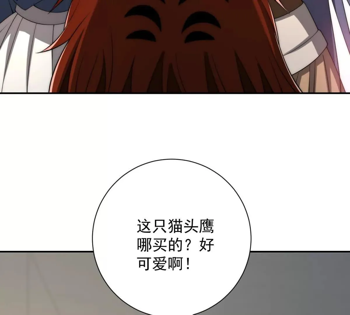 异能重生我提前登顶,第33话 意外的宠物,第58张
