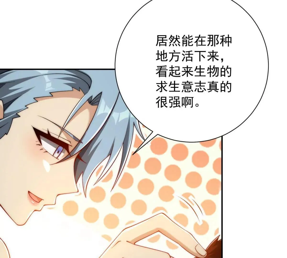 异能重生我提前登顶,第33话 意外的宠物,第62张