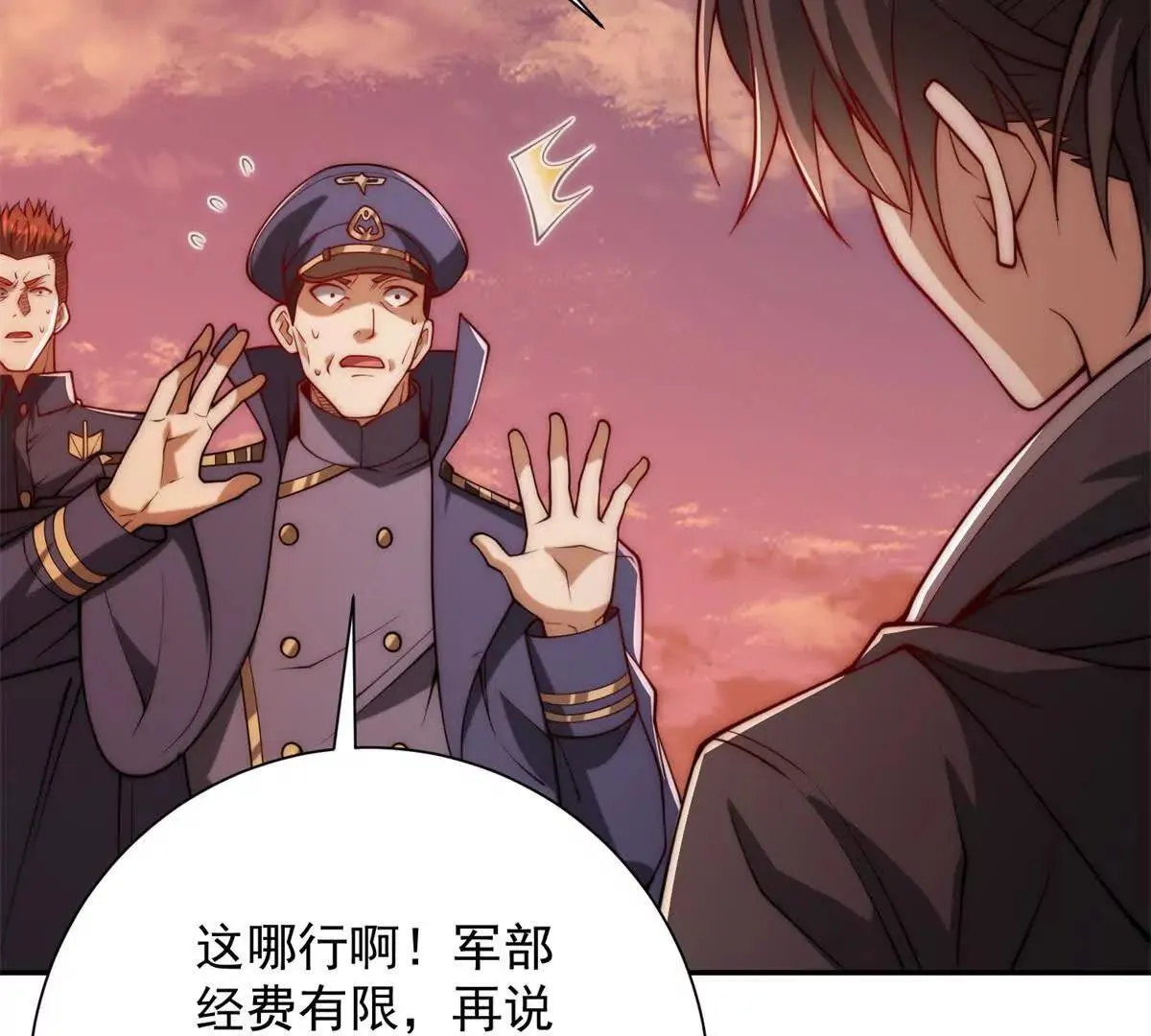异能重生我提前登顶,第33话 意外的宠物,第7张