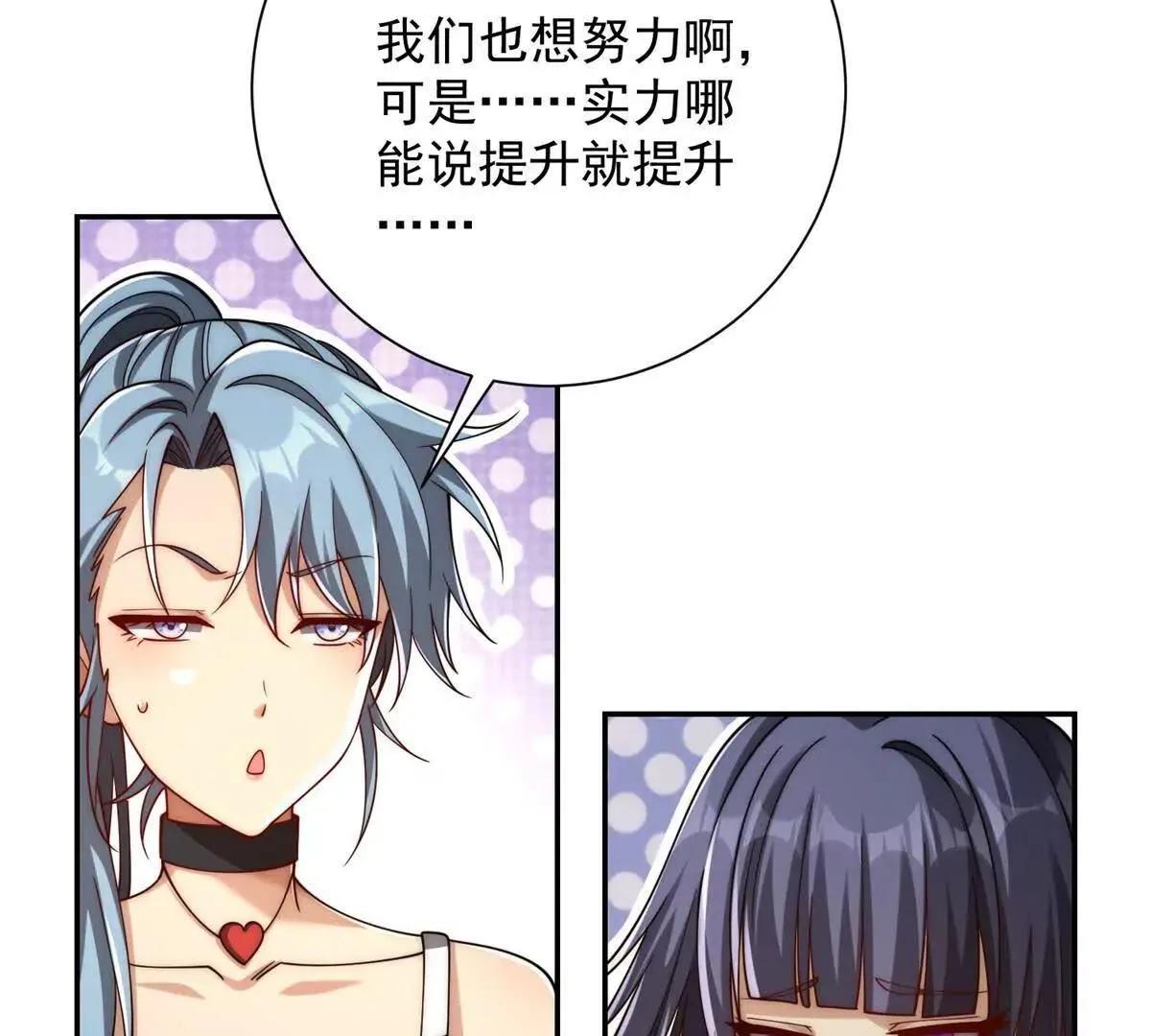 异能重生我提前登顶,第33话 意外的宠物,第77张
