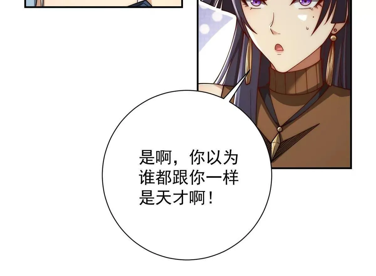 异能重生我提前登顶,第33话 意外的宠物,第78张