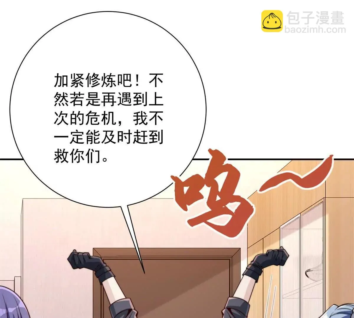 异能重生我提前登顶,第33话 意外的宠物,第79张