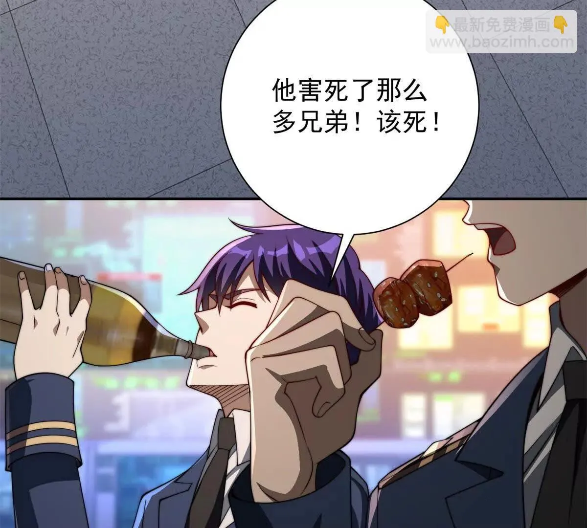 异能重生我提前登顶,第33话 意外的宠物,第85张