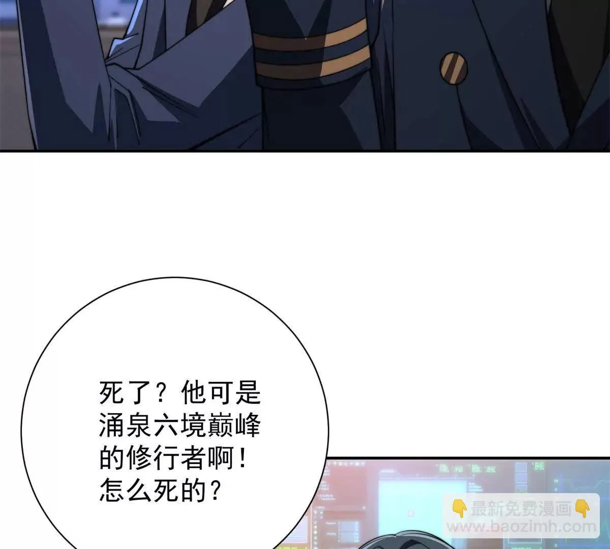 异能重生我提前登顶,第33话 意外的宠物,第86张